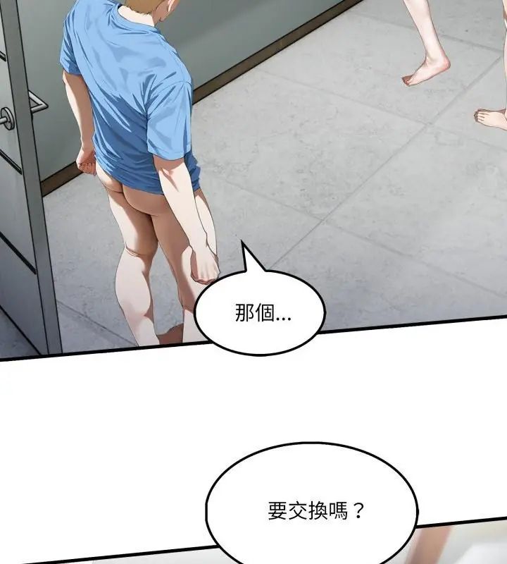 新都市人妻的秘密社团第15話