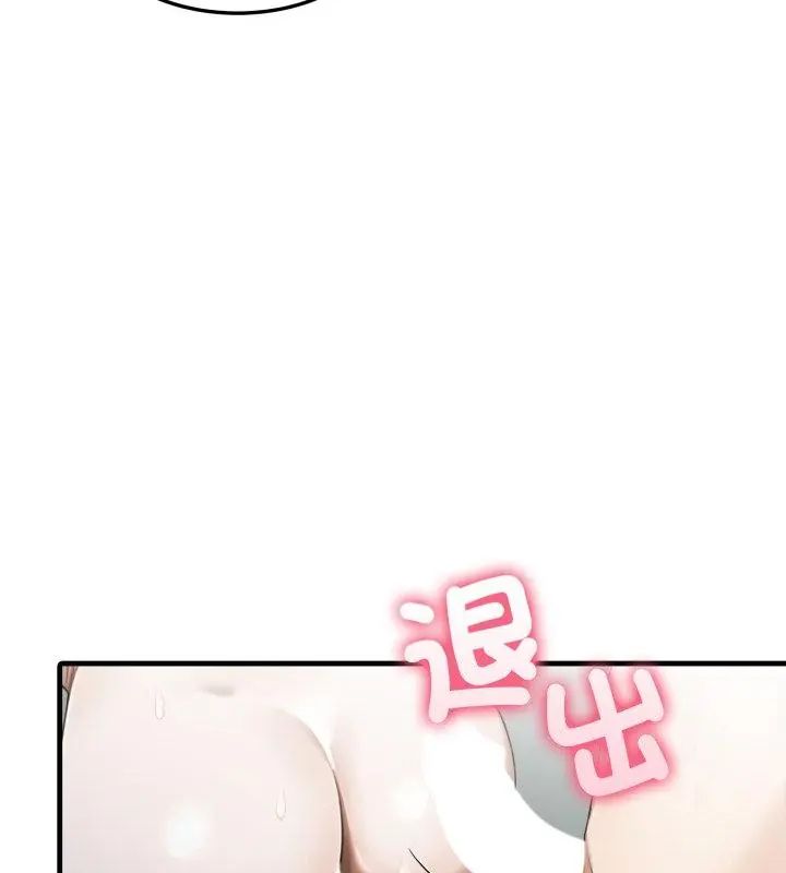 新都市人妻的秘密社團第15話