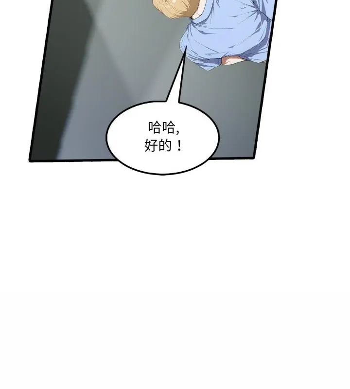 新都市人妻的秘密社团第15話