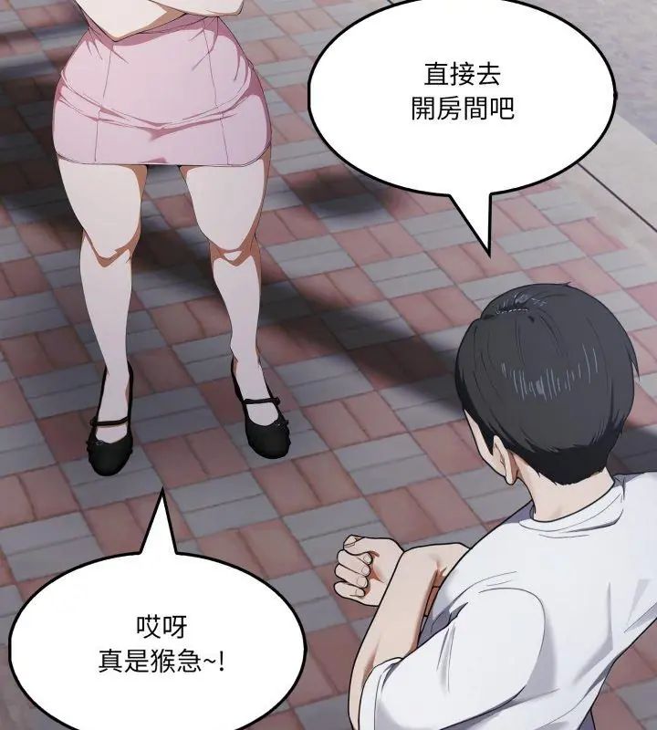 新都市人妻的秘密社团第15話