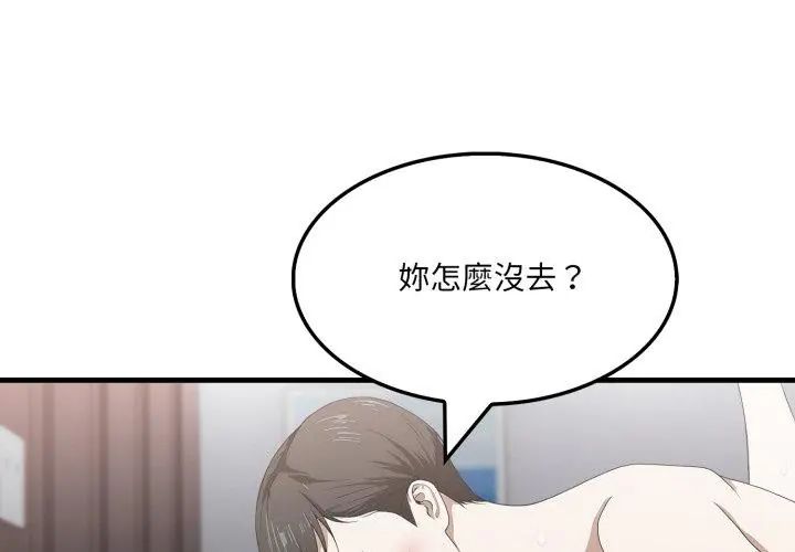 新都市人妻的秘密社团第15話