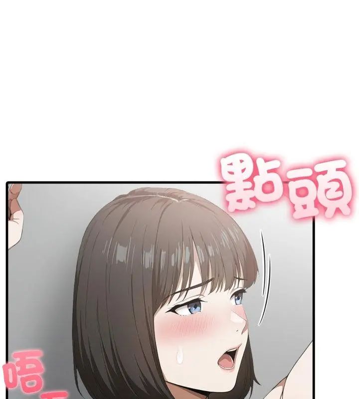 新都市人妻的秘密社团第15話