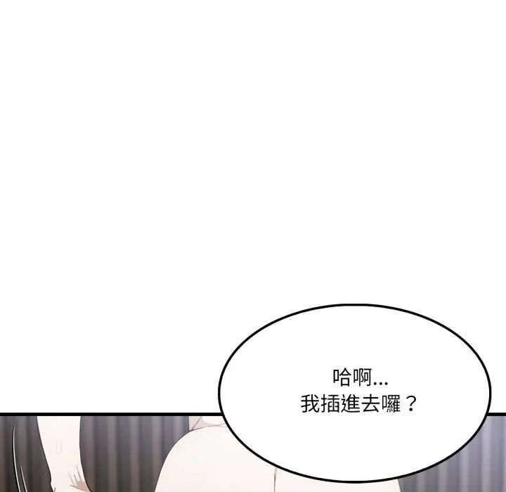 新都市人妻的秘密社团第16話