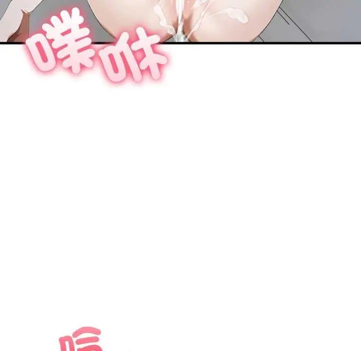 新都市人妻的秘密社团第16話