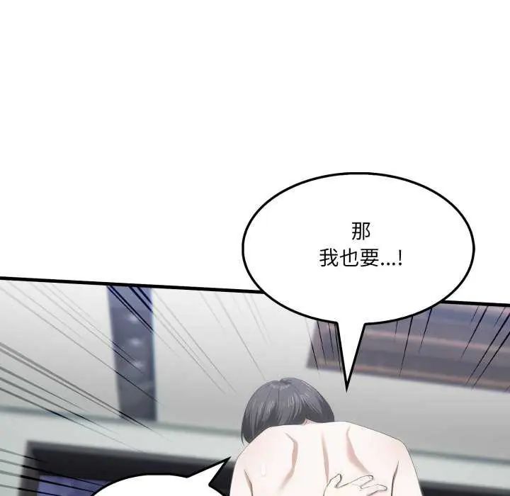 新都市人妻的秘密社团第16話