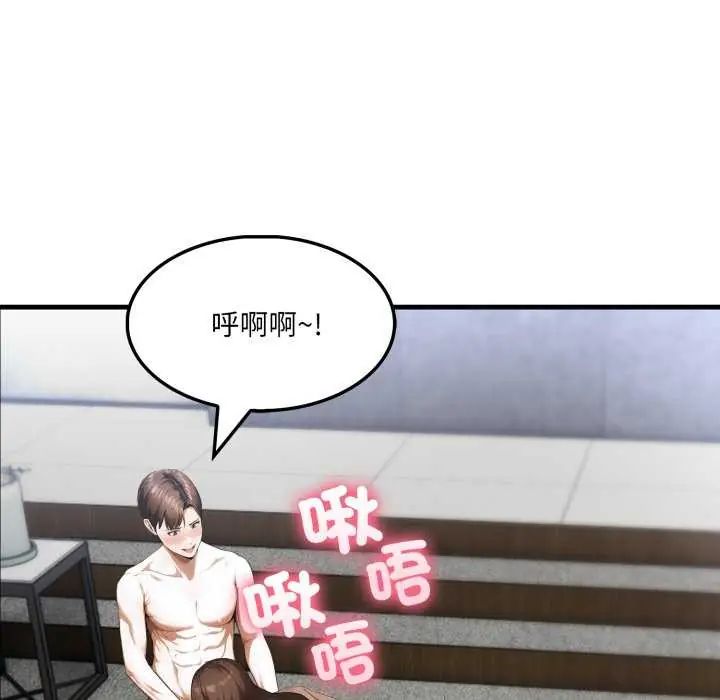 新都市人妻的秘密社团第16話