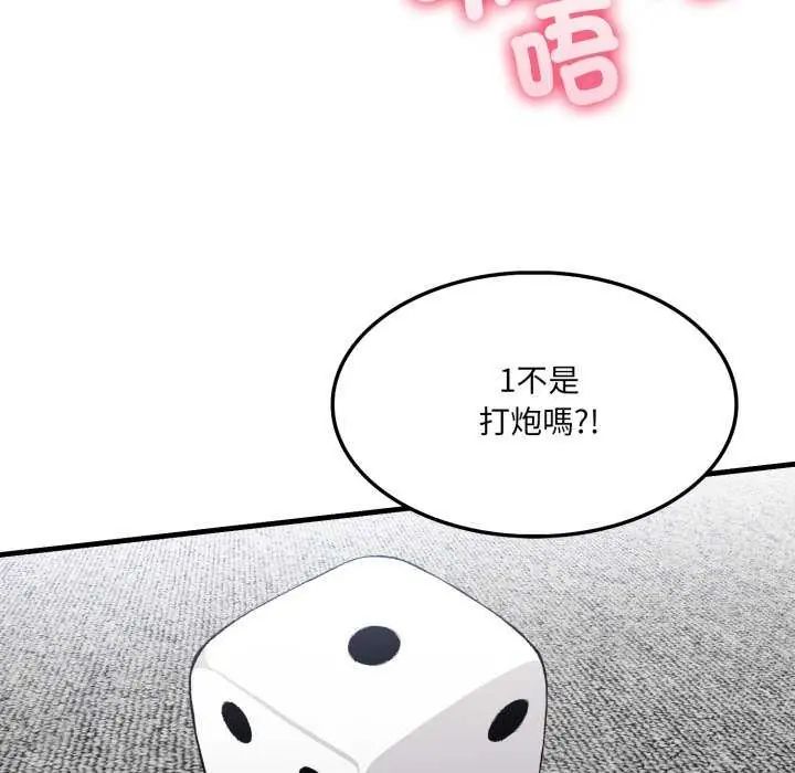 新都市人妻的秘密社团第16話