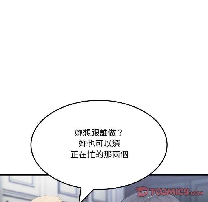 新都市人妻的秘密社团第16話