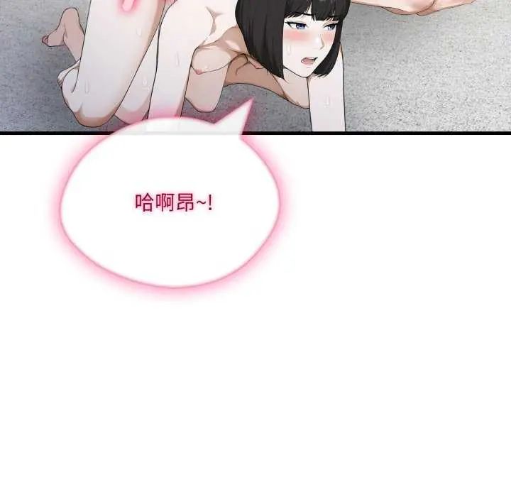 新都市人妻的秘密社团第16話