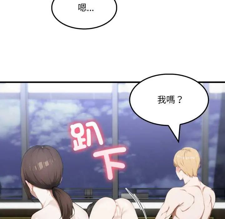 新都市人妻的秘密社团第16話