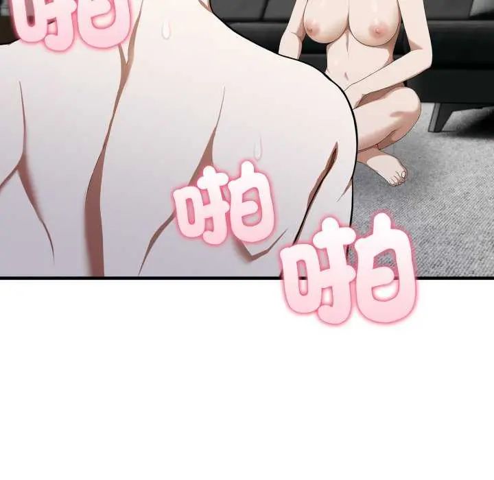 新都市人妻的秘密社团第16話