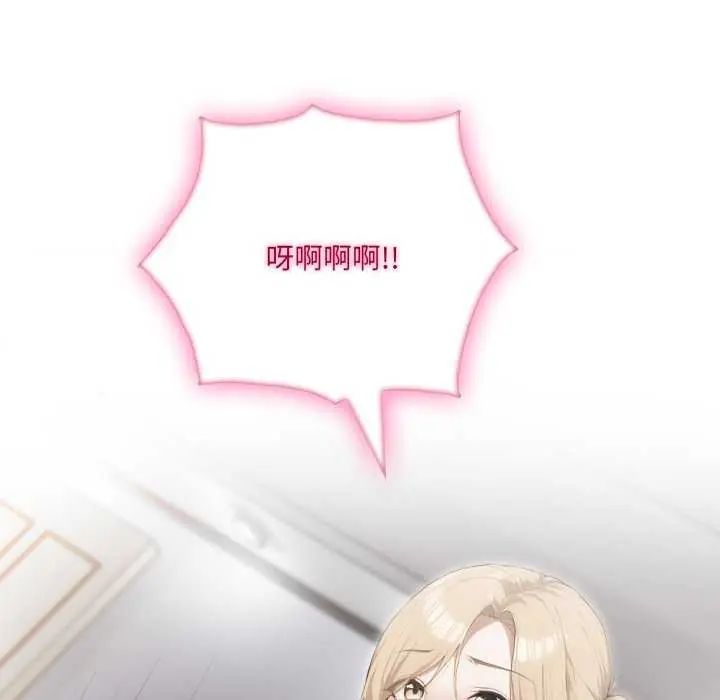 新都市人妻的秘密社团第16話