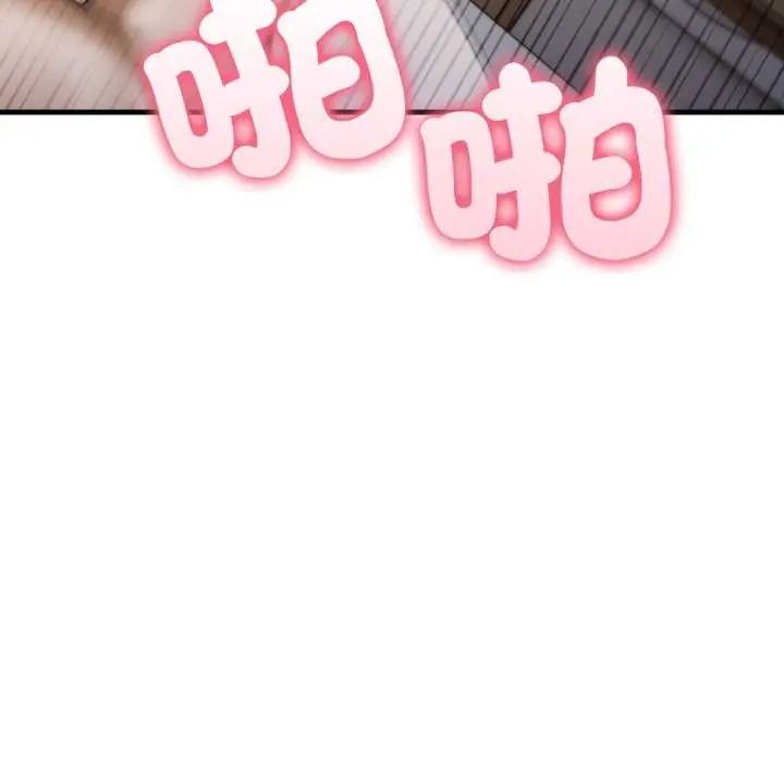 新都市人妻的秘密社团第16話