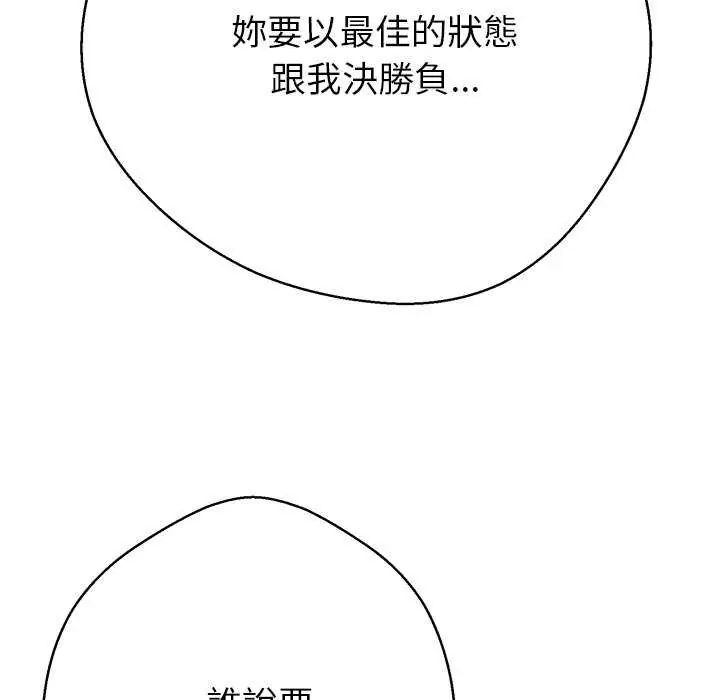 黑帮千金养成记第37話