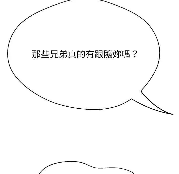 黑幫千金養成記第37話