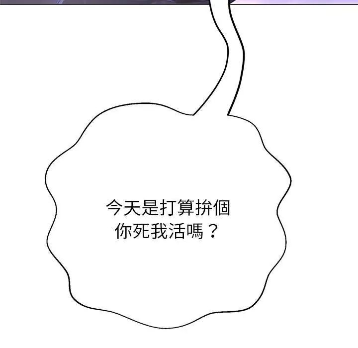 黑幫千金養成記第37話