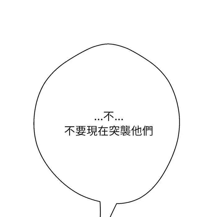 黑幫千金養成記第37話