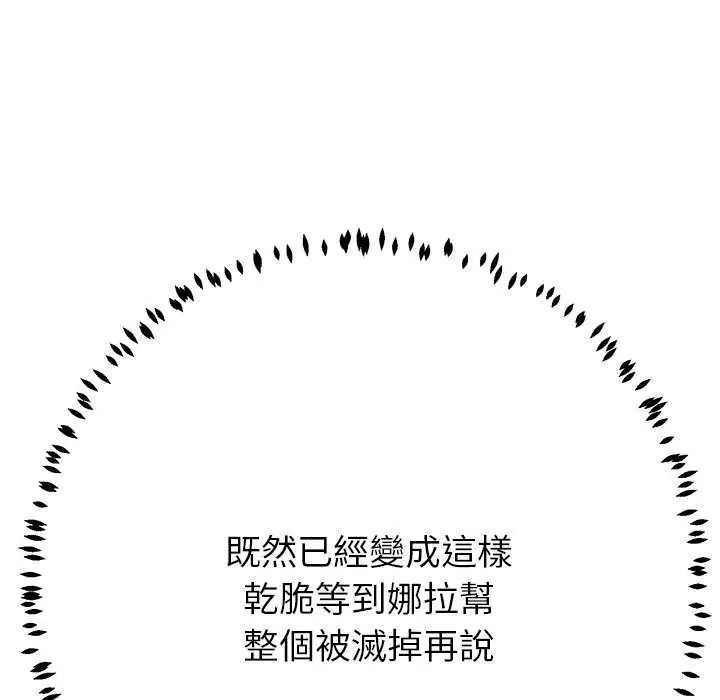 黑幫千金養成記第37話