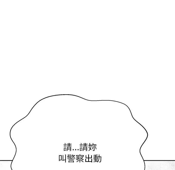 黑幫千金養成記第37話