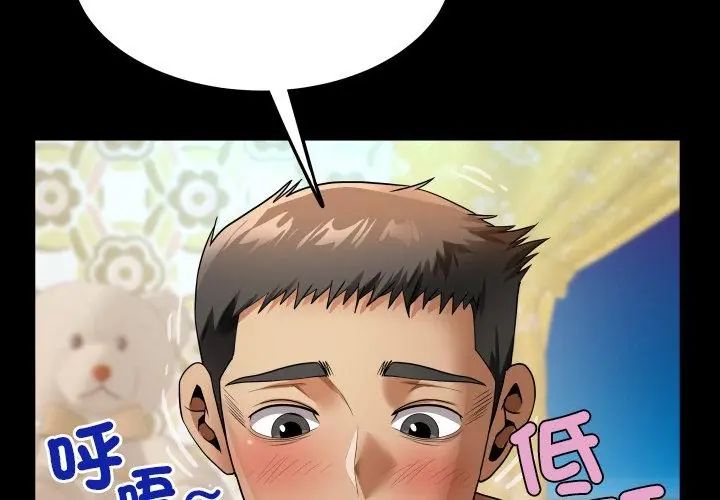房间裏的心跳第44話