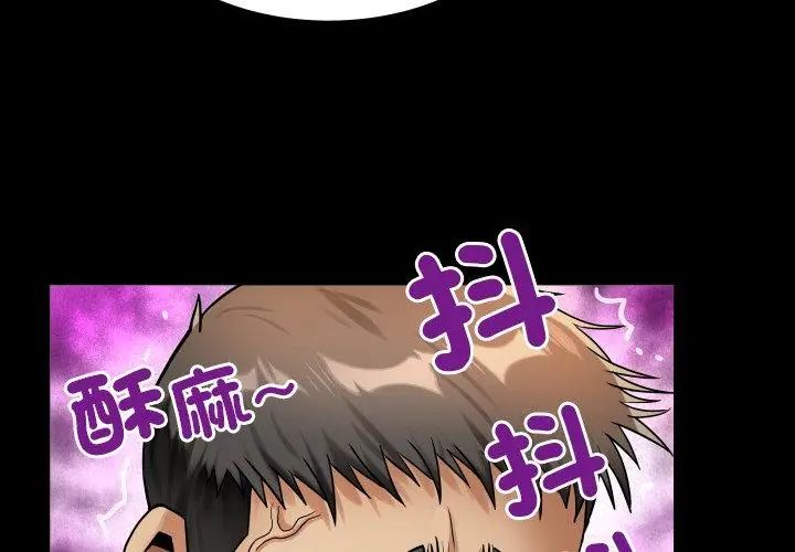 房间裏的心跳第44話