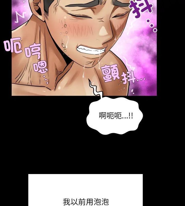 房间裏的心跳第44話