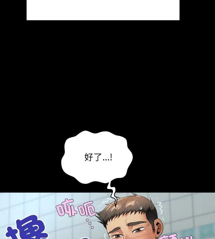 房间裏的心跳第44話