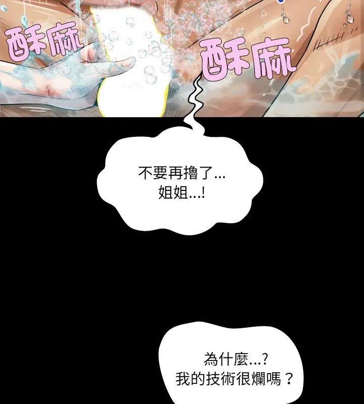 房间裏的心跳第44話