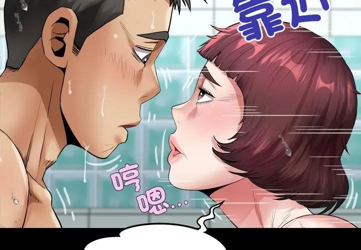 房間裏的心跳第44話