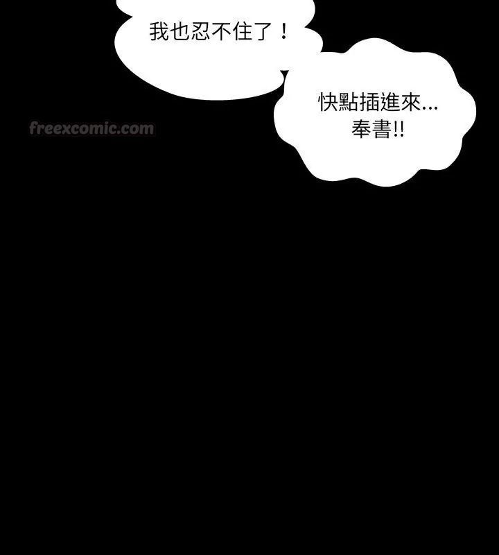 房间裏的心跳第44話