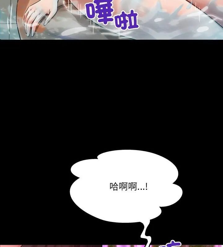 房间裏的心跳第44話