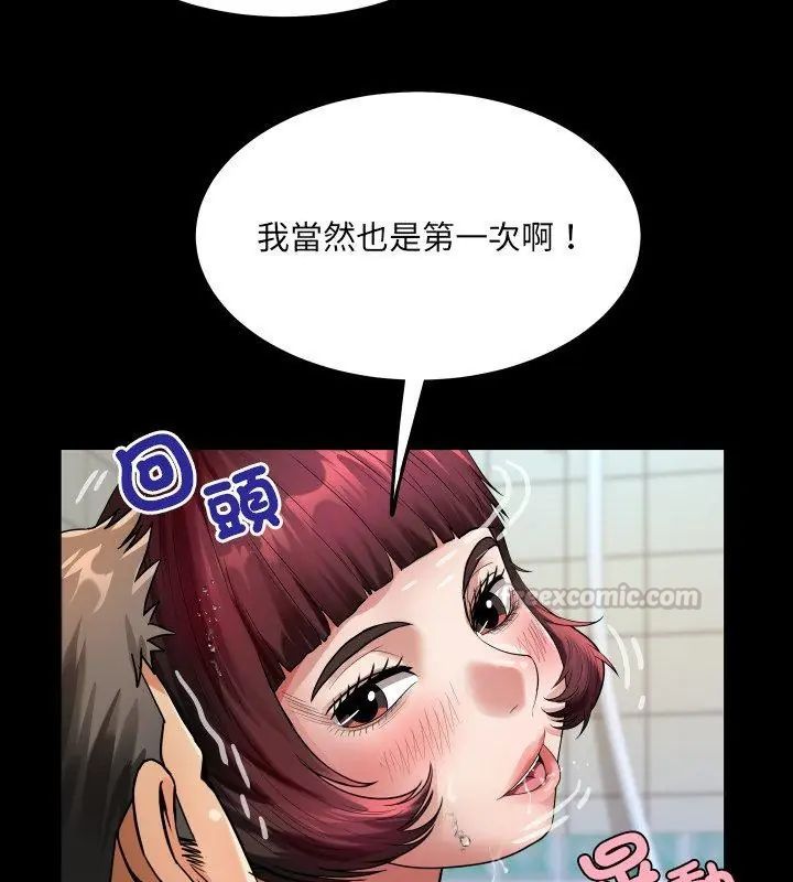 房间裏的心跳第44話