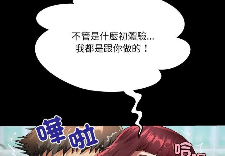 房间裏的心跳第44話