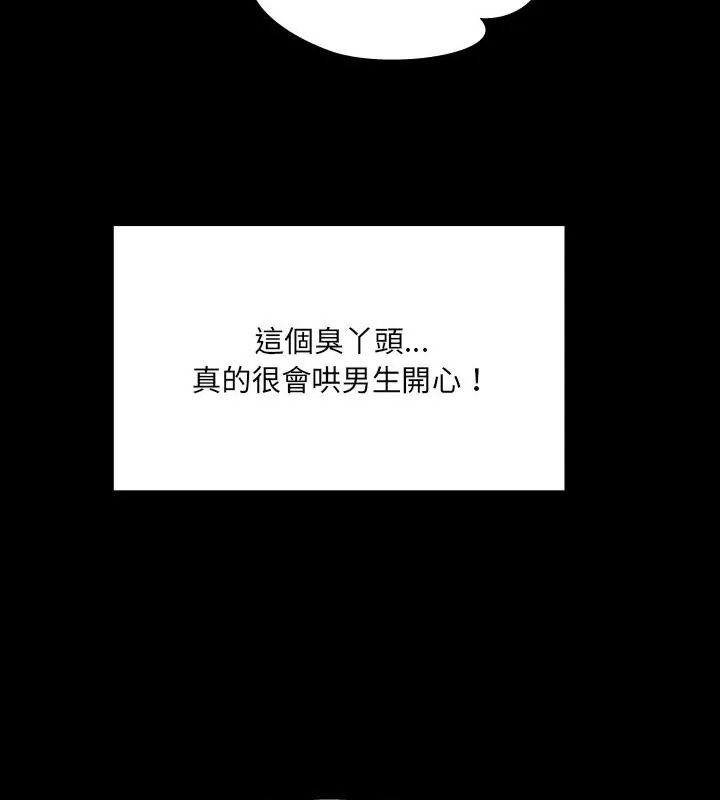 房间裏的心跳第44話