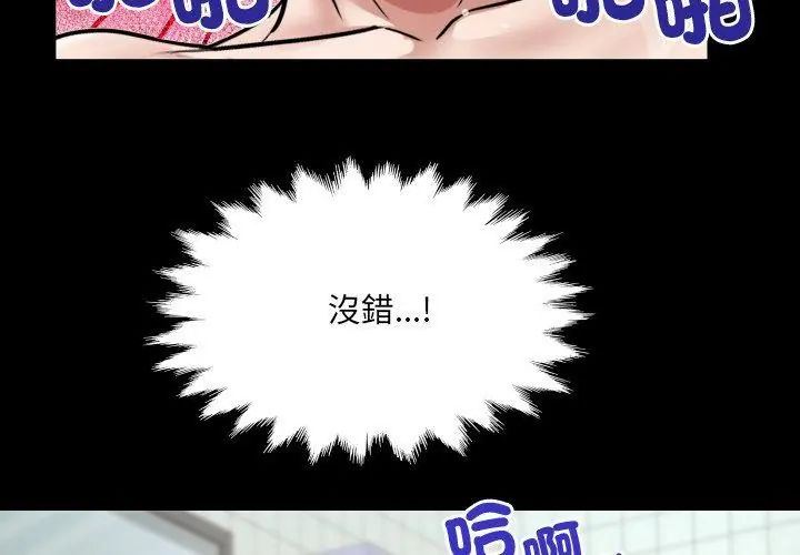 房间裏的心跳第44話