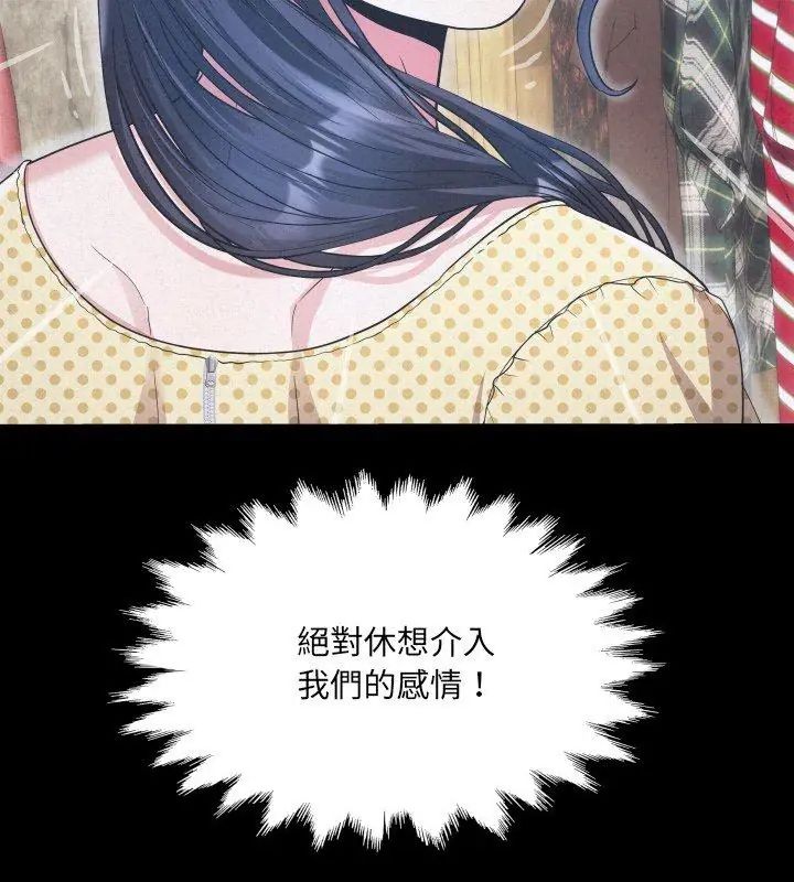 房间裏的心跳第44話