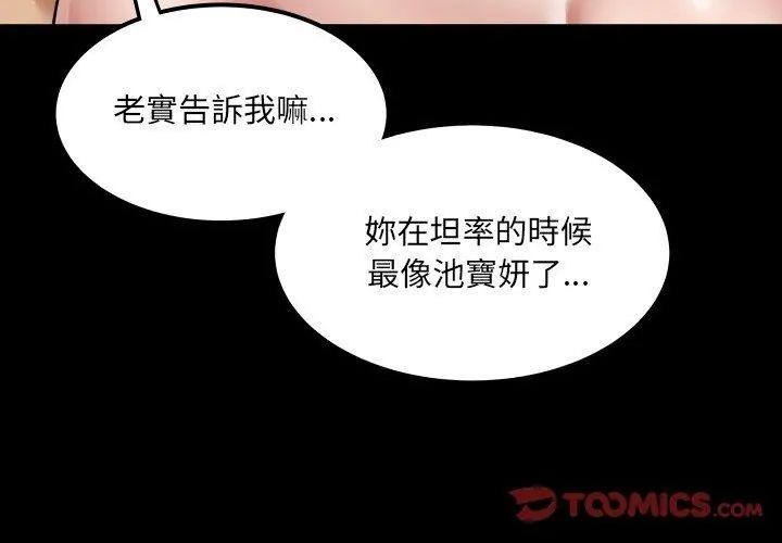 房间裏的心跳第44話