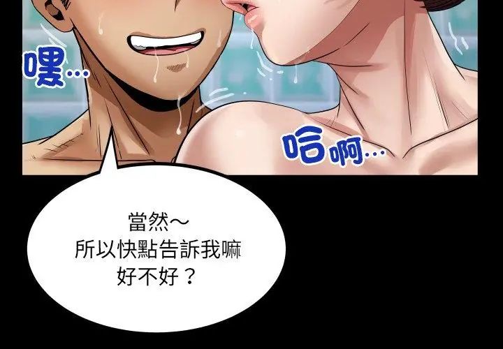 房间裏的心跳第44話
