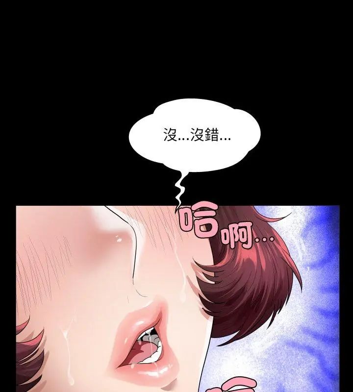 房间裏的心跳第44話