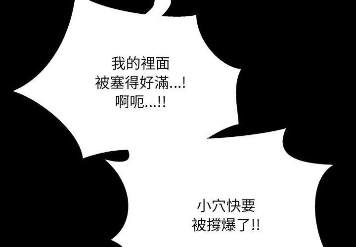 房间裏的心跳第44話