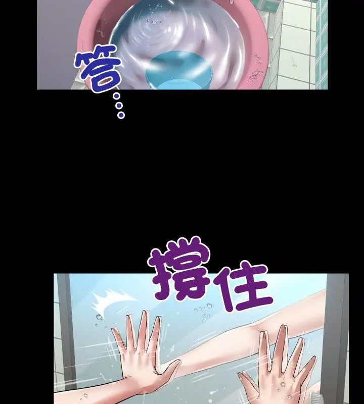 房间裏的心跳第44話
