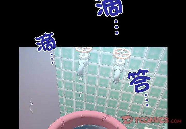 房间裏的心跳第44話