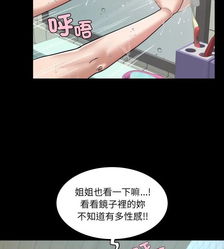 房间裏的心跳第44話