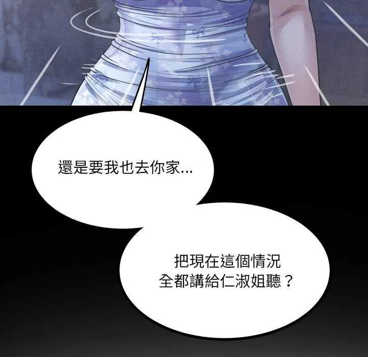 房間裏的心跳第45話