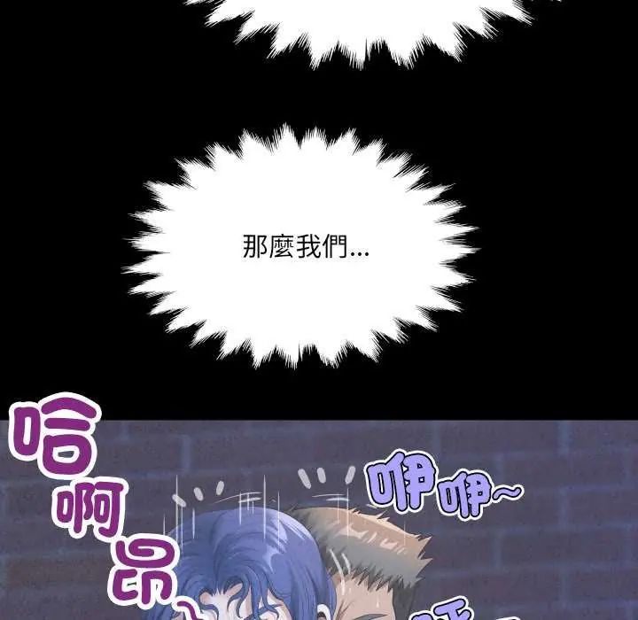 房间裏的心跳第45話