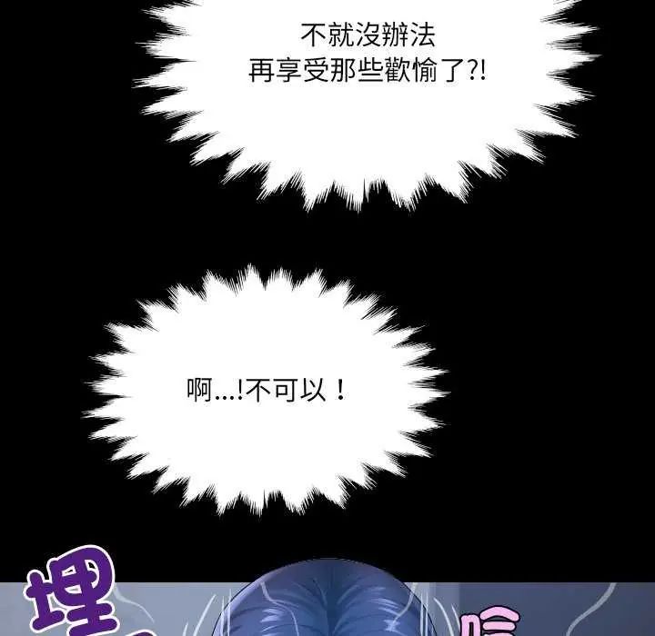 房间裏的心跳第45話