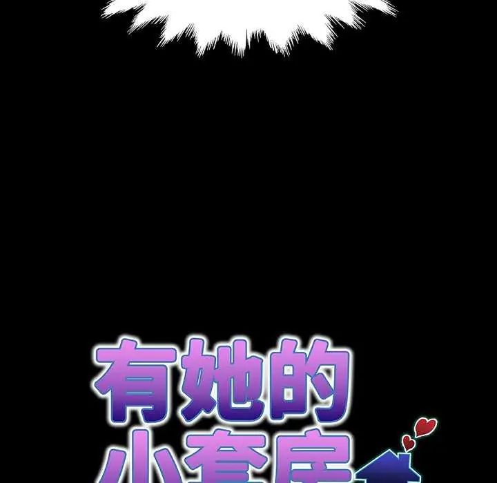 房間裏的心跳第45話