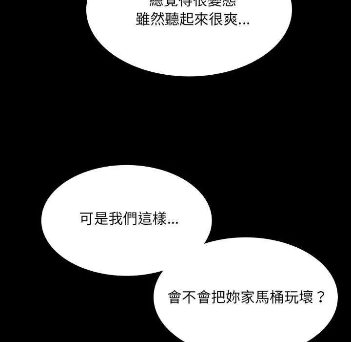房间裏的心跳第45話