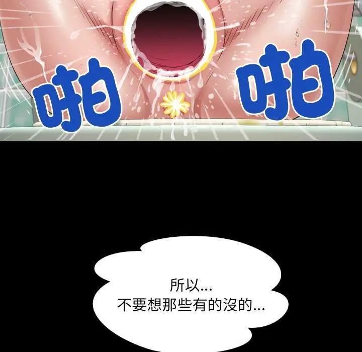房间裏的心跳第45話