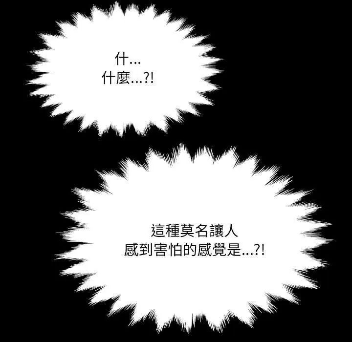 房间裏的心跳第45話